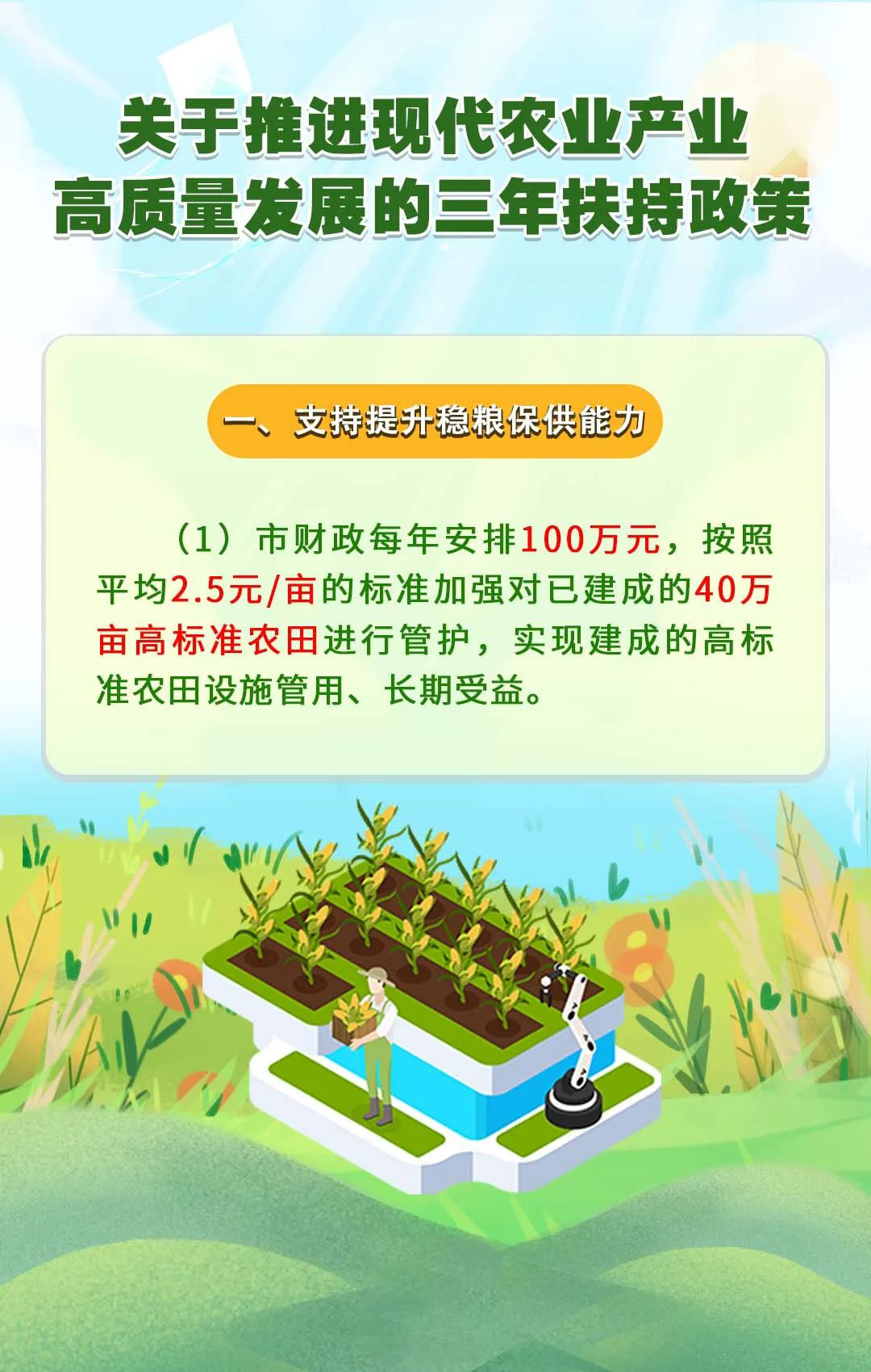最新農業(yè)政策解讀，引領(lǐng)農業(yè)現代化新浪潮發(fā)展之路