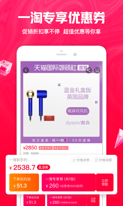 一淘最新優(yōu)惠攻略，省錢(qián)達人必備指南！???