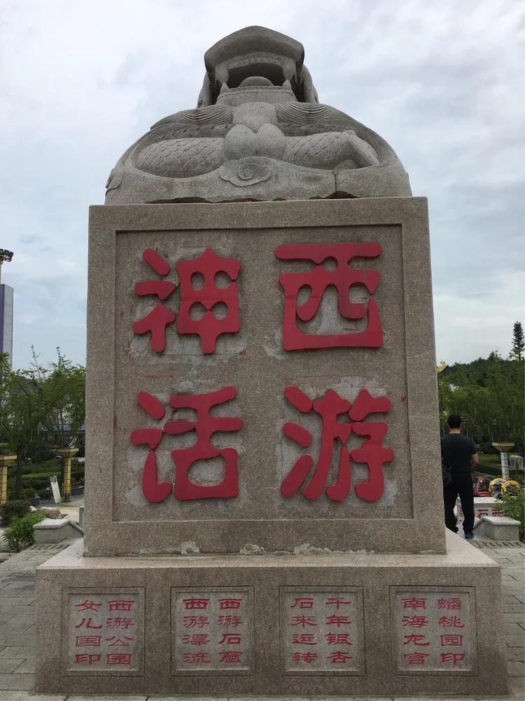 最新西游記，巷弄深處的神秘小店之旅