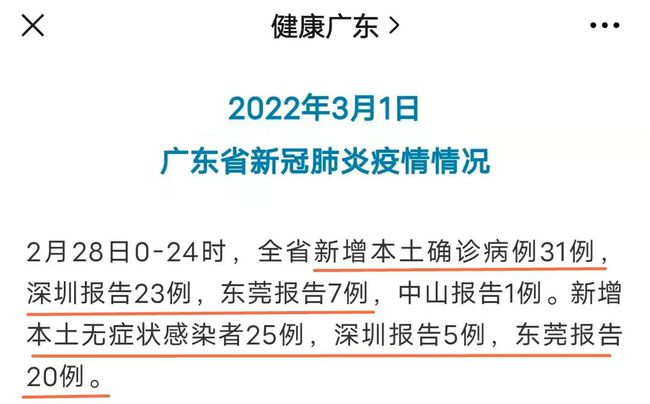 東莞最新疫情通報，疫情下的溫馨日常