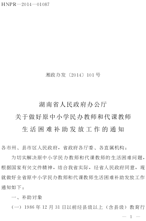 民辦教師最新資訊深度解析，透視與觀(guān)點(diǎn)