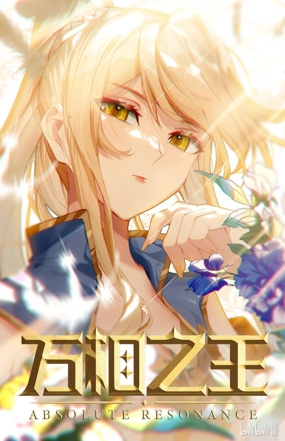 萬(wàn)相之王最新章節揭秘，神秘世界的萬(wàn)象更新之旅