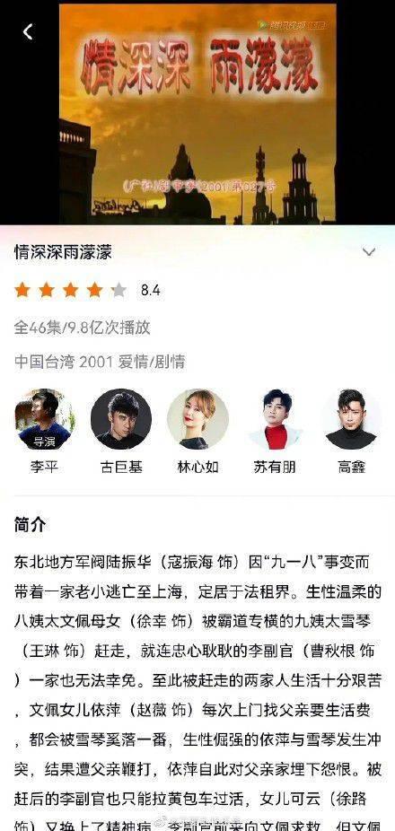 情深深雨蒙蒙演員表揭秘，小巷特色小店中的秘密