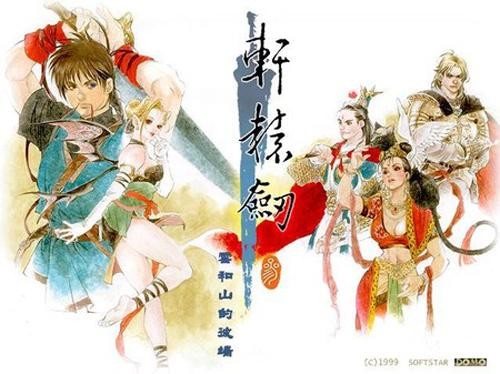 《軒轅劍》最新篇章,軒轅劍最新篇章，探索神秘的仙俠世界
