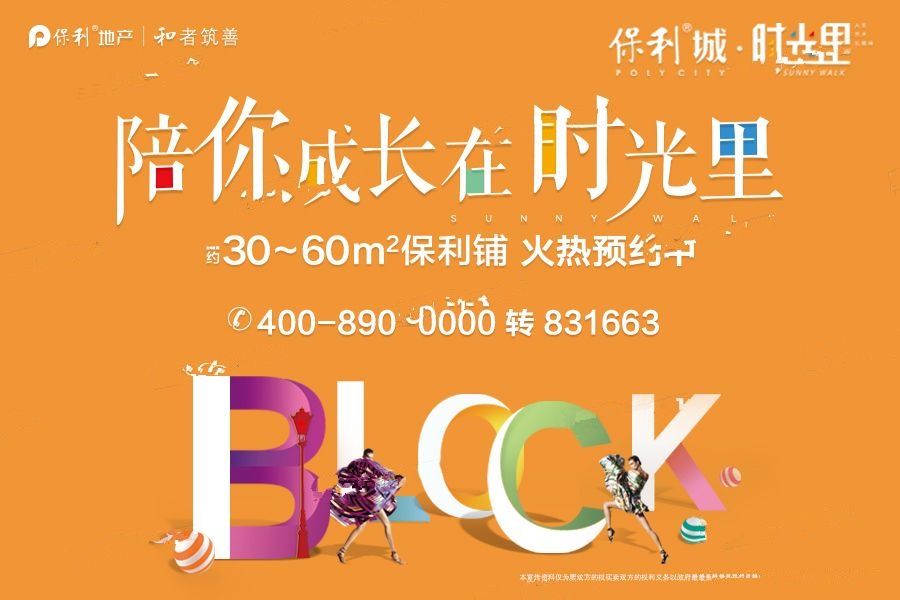 鎮海保利城動(dòng)態(tài)更新全解析，最新進(jìn)展與步驟指南