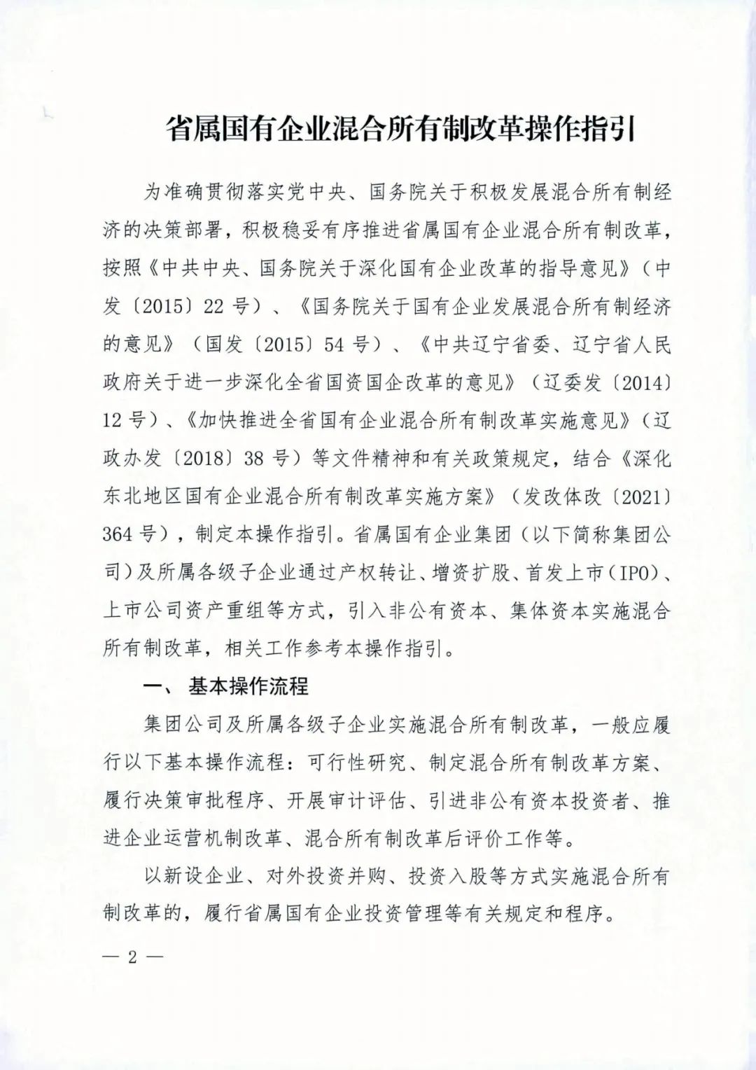 吉林國企改革最新動(dòng)態(tài),吉林國企改革最新動(dòng)態(tài)，巷弄深處的獨特風(fēng)味