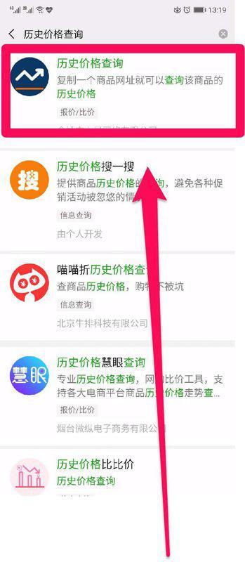 淘寶歷史價(jià)格查詢(xún)，追溯價(jià)格變遷的痕跡記錄