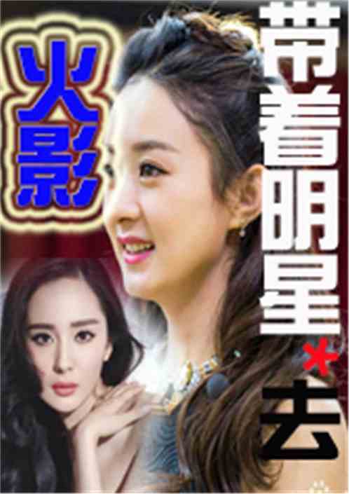 明星屁眼小說(shuō)，娛樂(lè )圈背后的故事揭秘