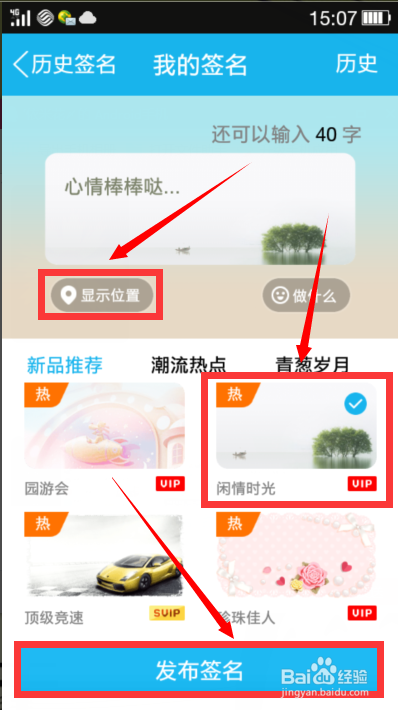 QQ簽名定制指南，打造獨特個(gè)性化的新鮮出爐簽名！