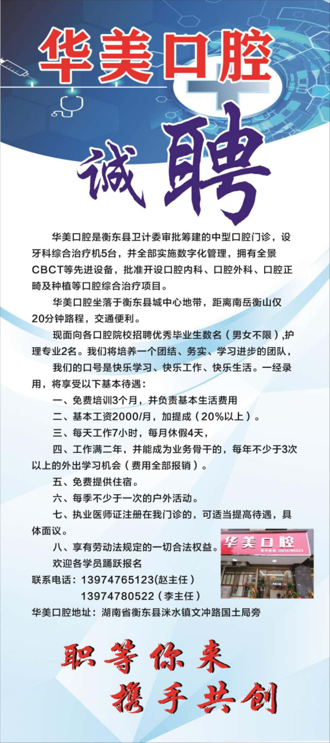 佛山招聘牙科技師，科技引領(lǐng)牙科新時(shí)代，開(kāi)啟專(zhuān)業(yè)技師新篇章