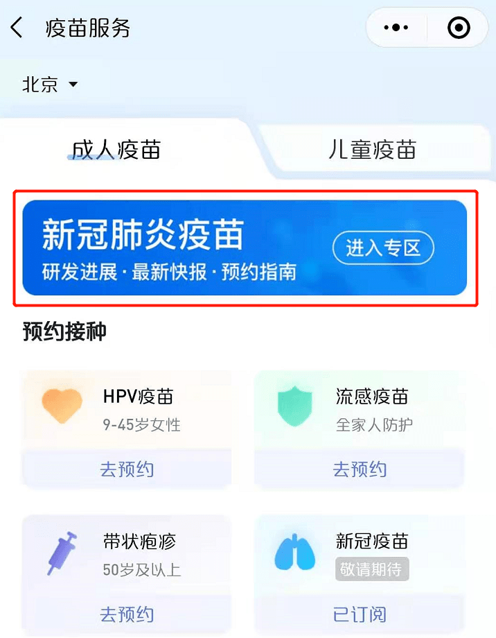 騰訊新冠資訊更新，科技前沿助力重塑信息世界