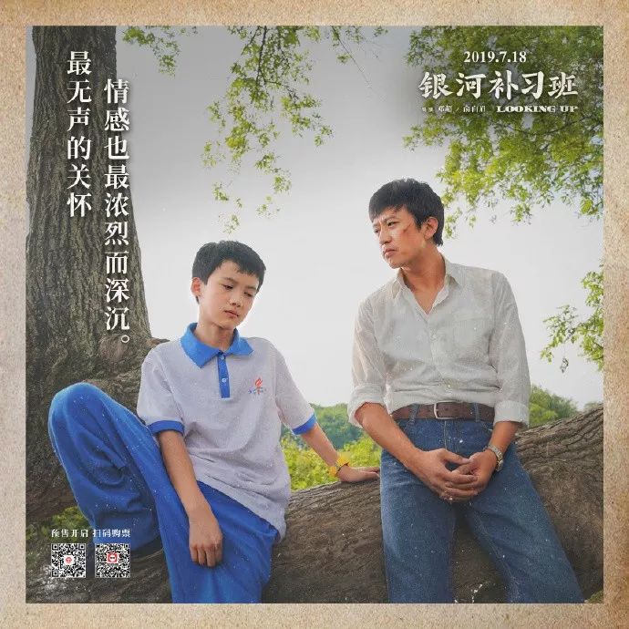 銀河補習班演員表——演繹科技重塑經(jīng)典，展現未來(lái)生活風(fēng)采