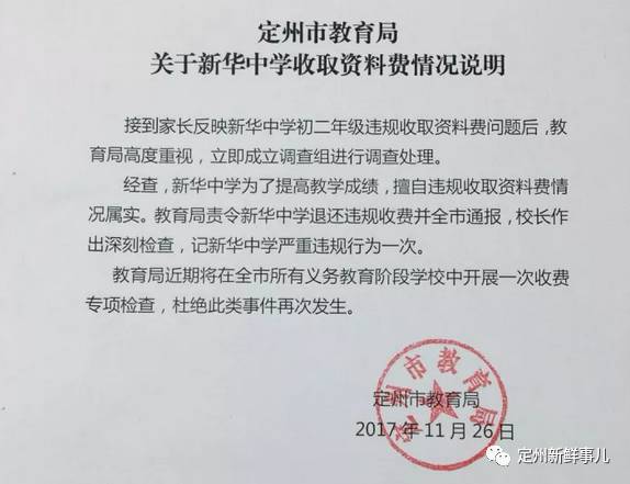 定州招聘信息全面概覽，最新職位與招聘信息匯總
