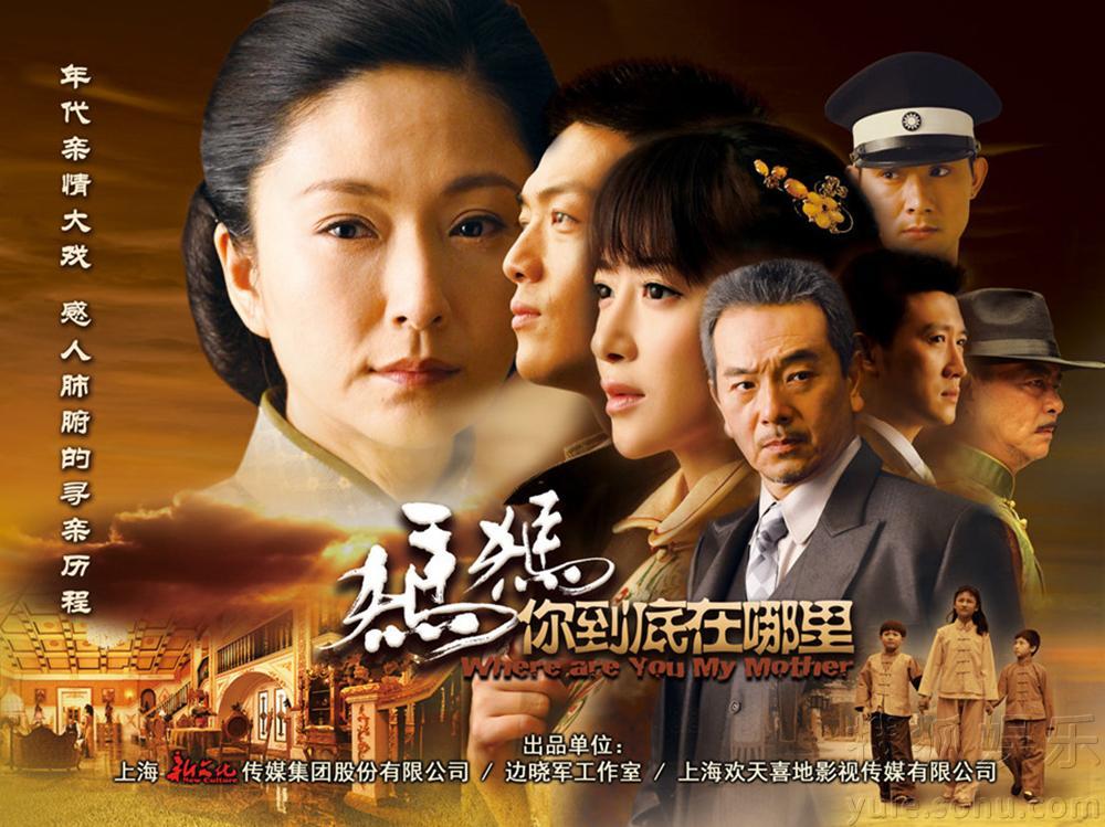 電視劇媽媽到底在哪里，探尋母愛(ài)與家庭的深沉真諦。