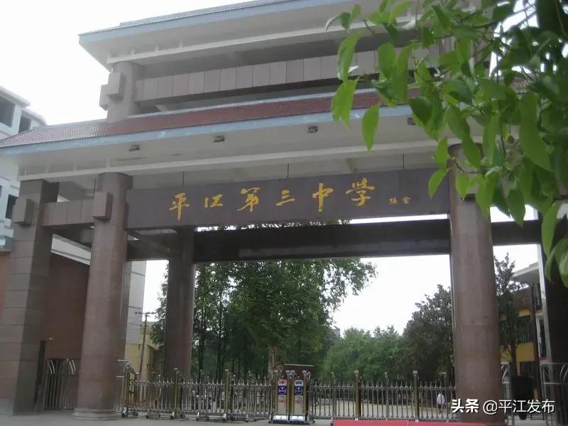 湖南省平江縣最新職位招聘，與自然同行，探尋內心寧靜之旅