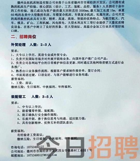 萊蕪司機招聘啟事，共赴自然之旅，探尋內心寧靜