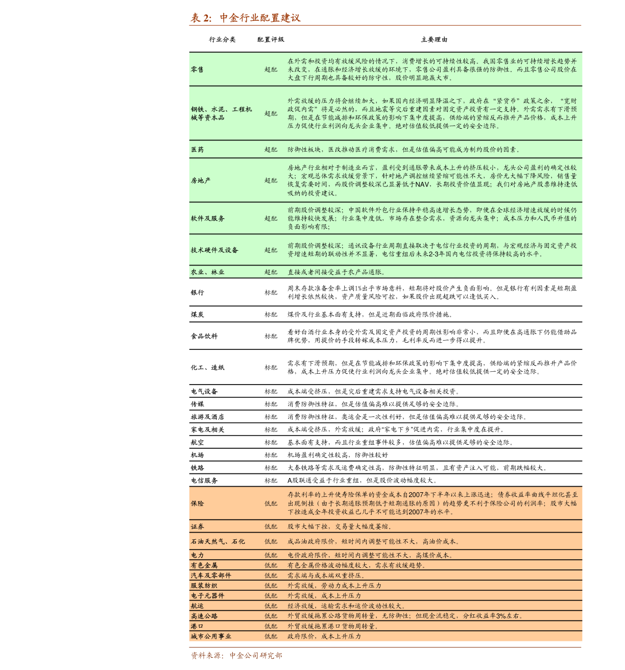 探索股市寶藏，揭秘小巷深處的秘密小店與股票行情300078分析