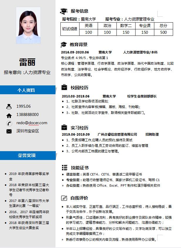 簡(jiǎn)歷模板比賽，創(chuàng  )新與實(shí)用的完美權衡之道