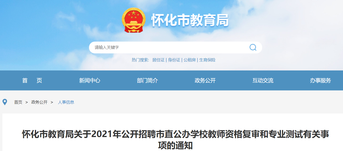 懷化招聘網(wǎng)最新探秘，小巷中的隱藏職位寶藏