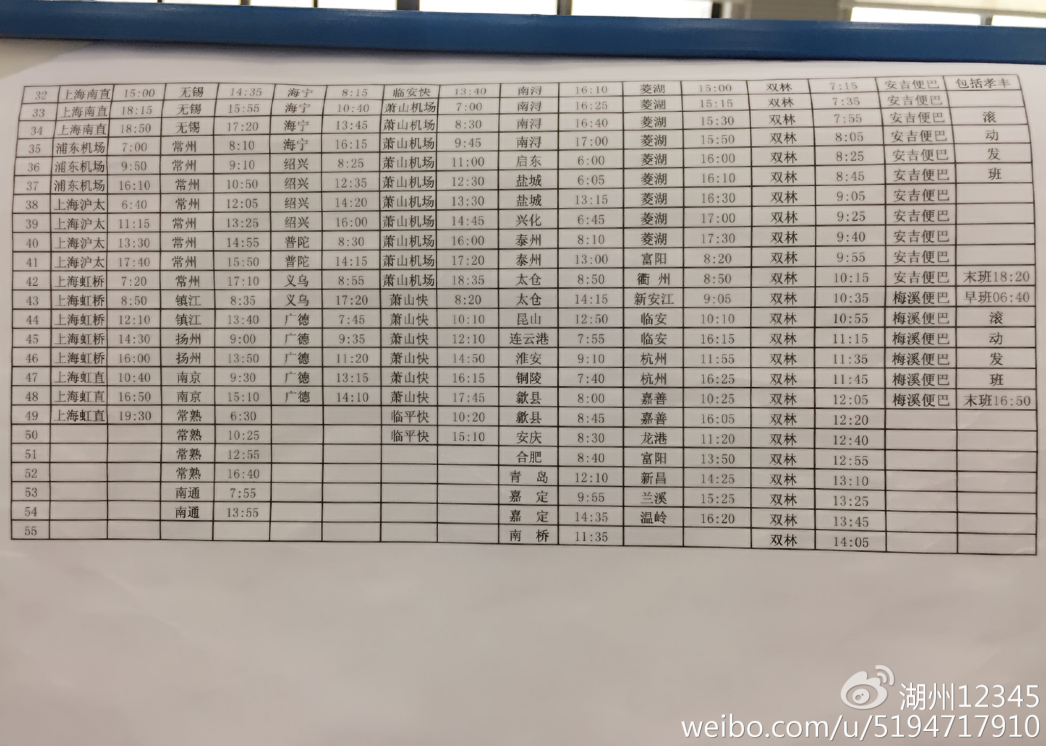 湖州高鐵時(shí)刻表更新，啟程探索自然美景之旅！