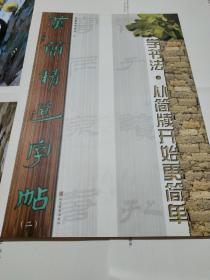 漢簡(jiǎn)最新書(shū)，高科技的魅力，引領(lǐng)生活變革的先鋒
