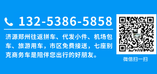 鄭州至沈丘拼車(chē)信息詳解，觀(guān)點(diǎn)與論述匯總