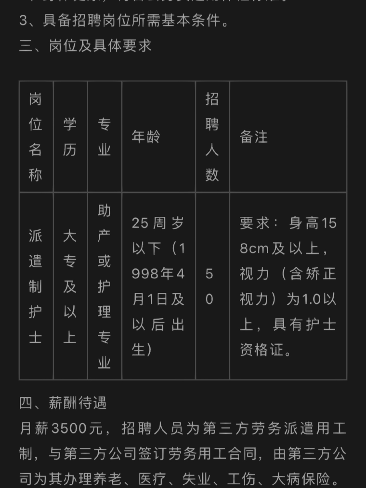 南昌護士長(cháng)招聘信息詳解，要求、職責與職業(yè)發(fā)展概述