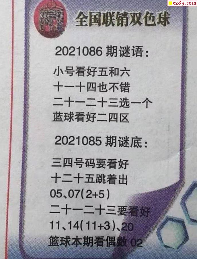 全國聯(lián)銷(xiāo)圖高清圖與謎語(yǔ)攻略指南，最新指南揭秘！