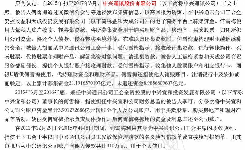 中興通訊工會(huì )主席最新動(dòng)態(tài)揭秘，聚焦主席的最新行動(dòng)與進(jìn)展