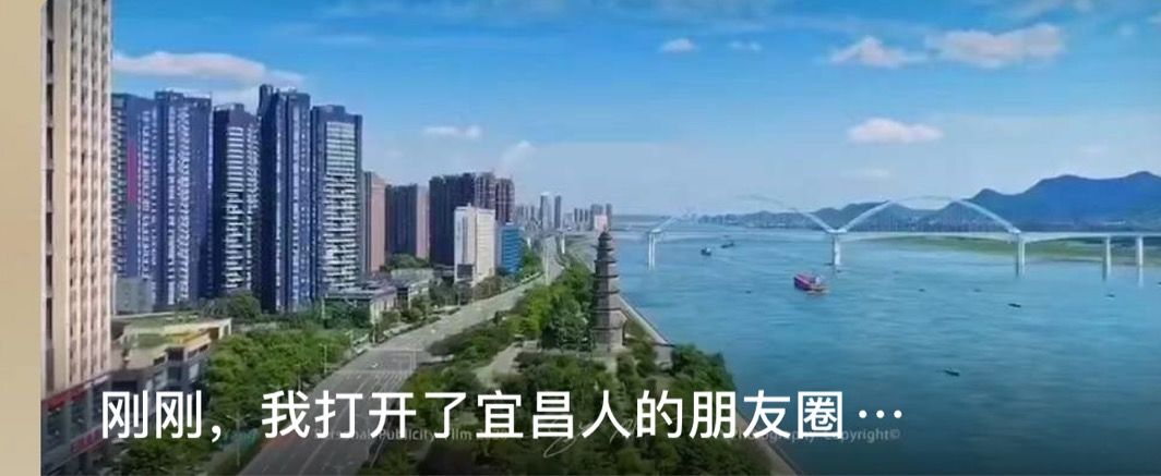 宜昌風(fēng)采宣傳片，歷史長(cháng)河中的璀璨明珠閃耀登場(chǎng)