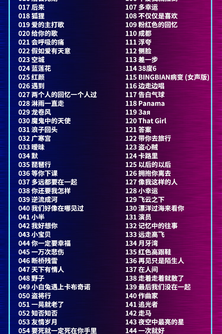 抖音最新歌曲，自然之旅的心靈鼓舞旋律