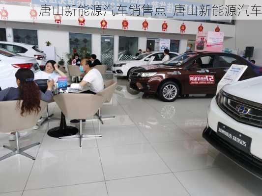 唐山汽車(chē)優(yōu)惠信息，寧靜之旅，駛向自然的心靈之旅