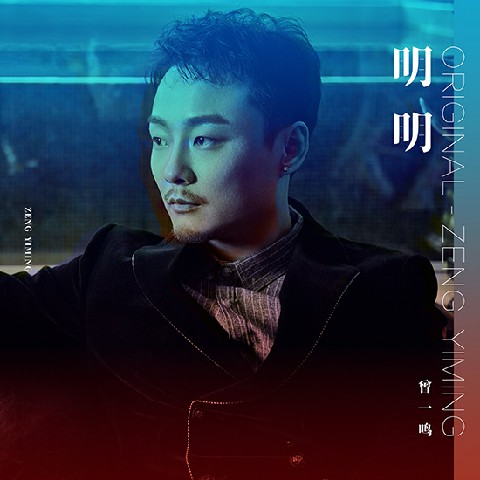 柳強強最新單曲發(fā)布，獲取與欣賞音樂(lè )之旅的詳細指南