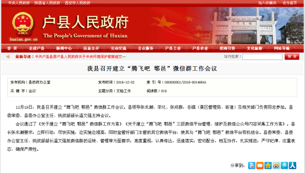 鄠邑區科技新品亮相，體驗未來(lái)生活之美，資訊更新璀璨登場(chǎng)