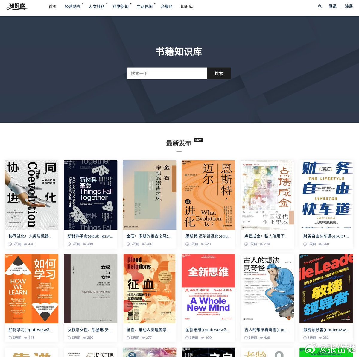最新書(shū)庫推薦，詳細步驟指南助你輕松找到好書(shū)！