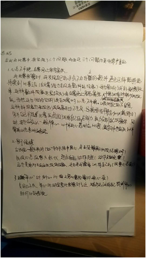 比賽后總結，洞悉成敗，砥礪前行，為未來(lái)再出發(fā)蓄力備戰