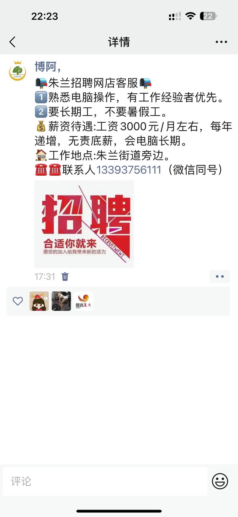 58同城最新招聘熱門(mén)職位大揭秘！