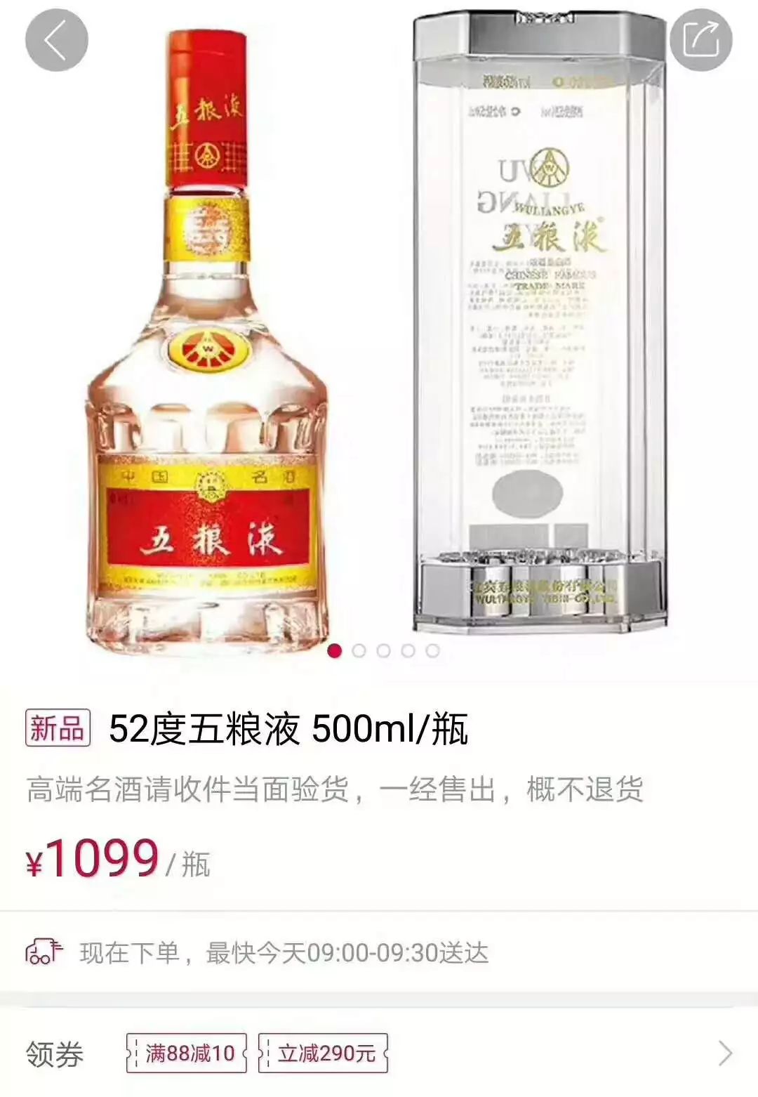 五糧液圣酒52度價(jià)格變動(dòng)與成就感的源泉，學(xué)習中的自信之路