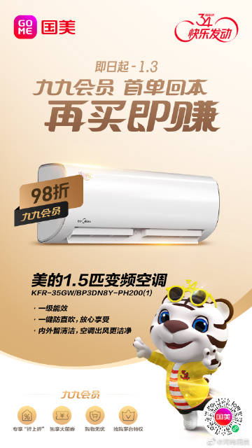 國美小蟲(chóng)新版使用指南，操作方法與步驟簡(jiǎn)介