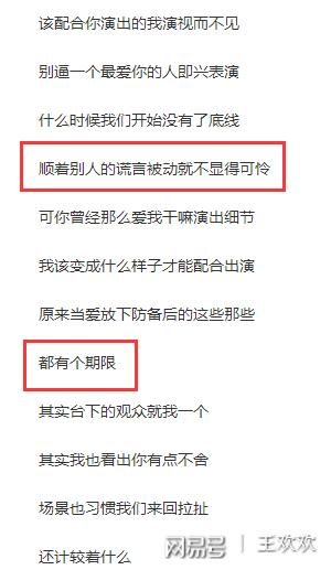 友情與陪伴的溫馨旅程，演員歌詞下載之旅