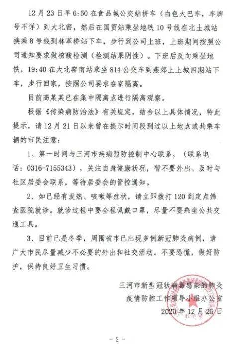 河北最新病例動(dòng)態(tài)重磅更新，你必須關(guān)注！