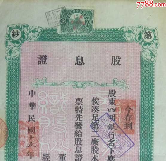 明股票，歷史背景、重大事件及其在時(shí)代中的不可替代地位