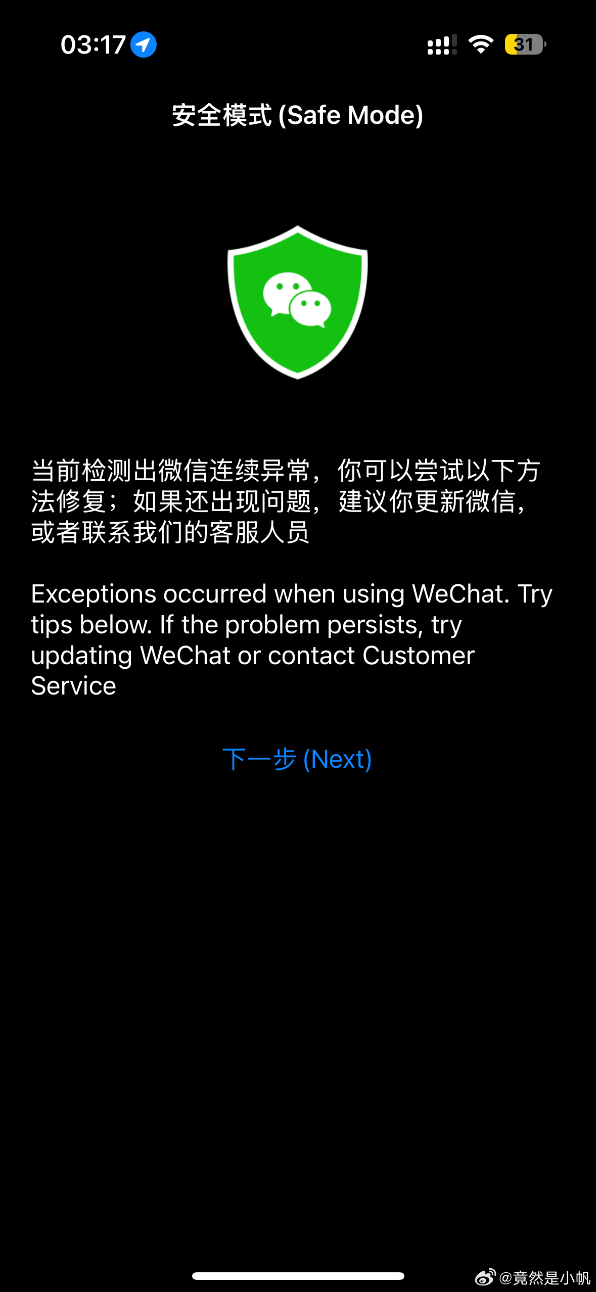 揭秘最新導致微信崩潰的代碼，科技重塑溝通新紀元，揭秘巨獻！