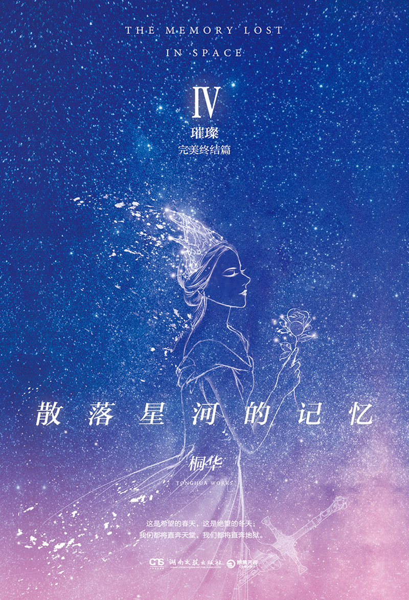 散落星河的回憶新篇，啟航未知學(xué)習之旅