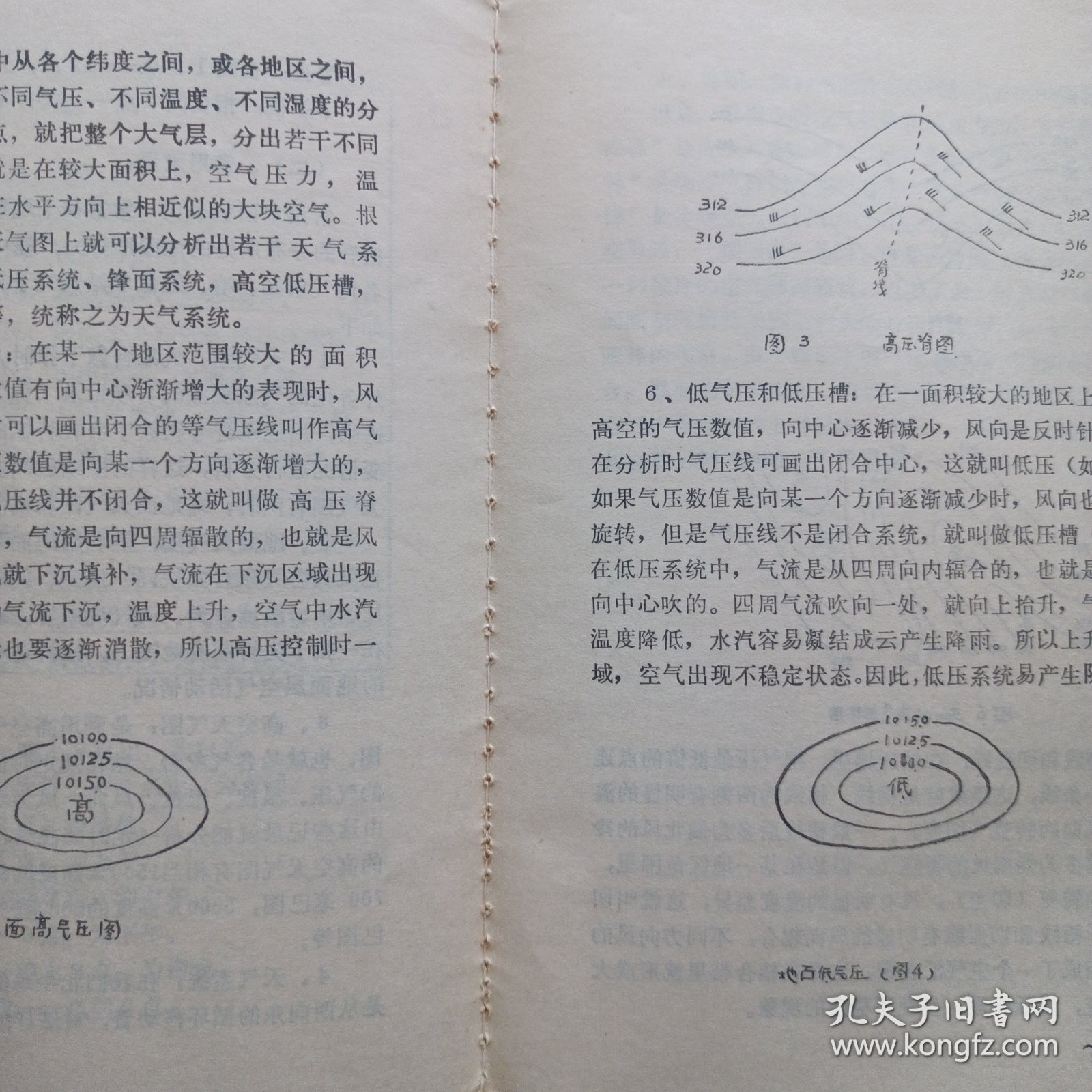 最新氣象術(shù)語(yǔ)詳解，掌握氣象知識的必備指南