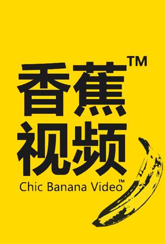 大香蕉最新網(wǎng)址揭秘，巷弄深處的獨特風(fēng)味探索之旅