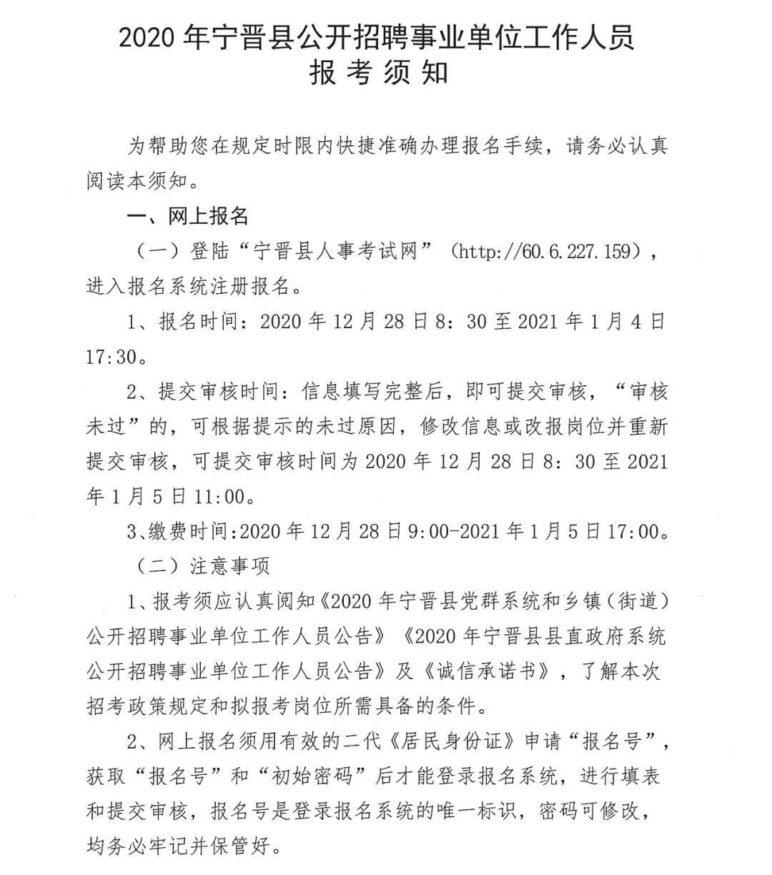 寧晉銷(xiāo)售崗位溫馨招募之旅啟航，誠邀銷(xiāo)售精英加入！