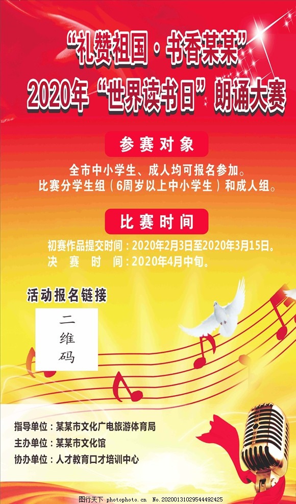 朗讀比賽的感悟與啟示，從舞臺到心靈深處的觸動(dòng)