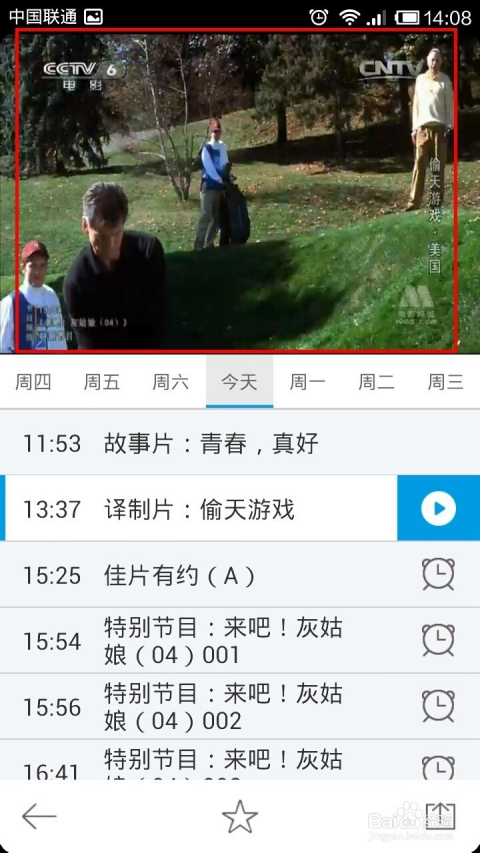 中央6電影頻道直播，探索學(xué)習之路，自信與成就感的起點(diǎn)