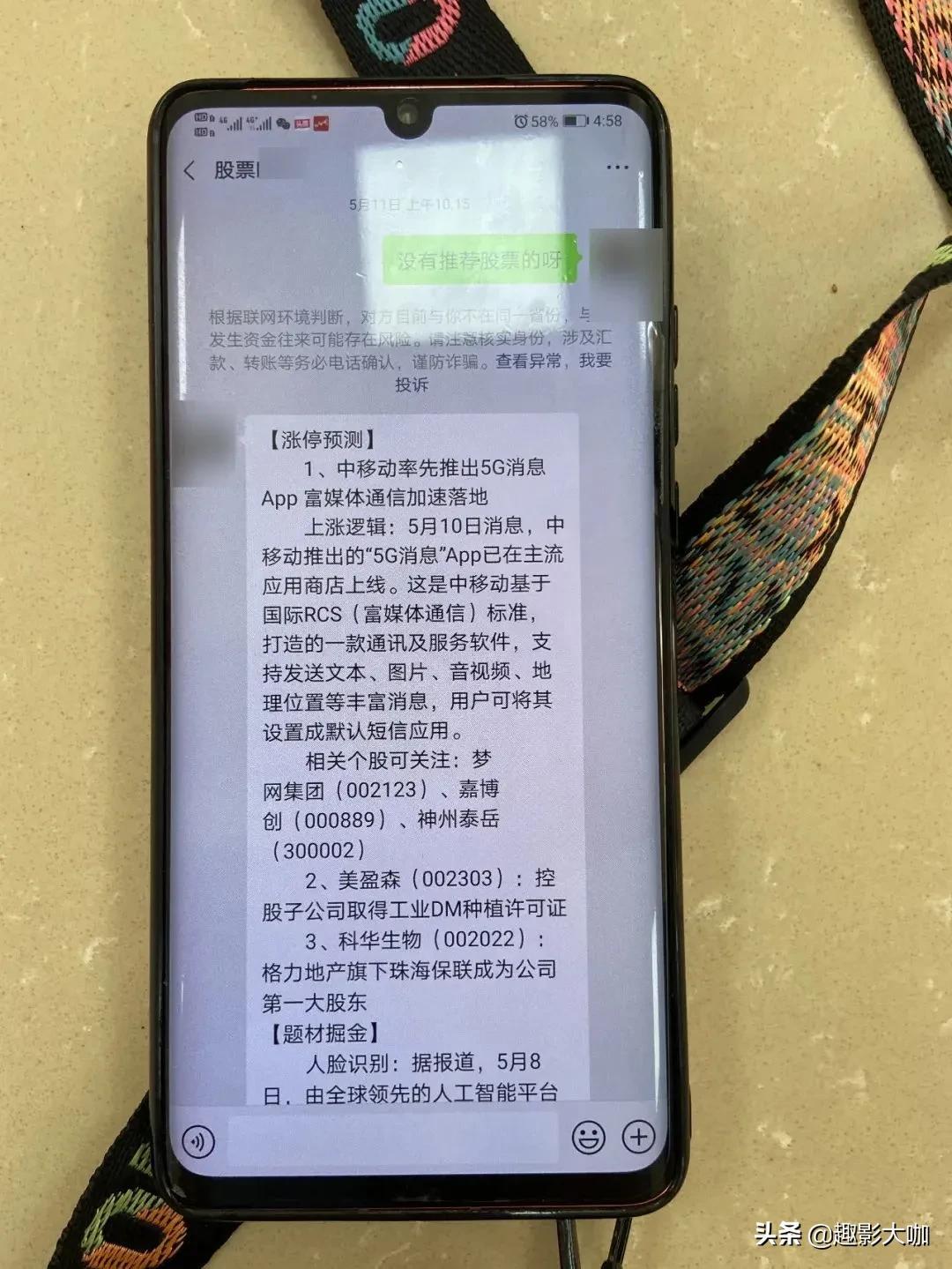 財經(jīng)股票群，溫馨日常的股票交流之旅